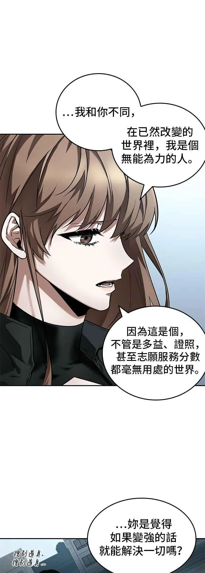 089. Ep.19 奇异点（3）35