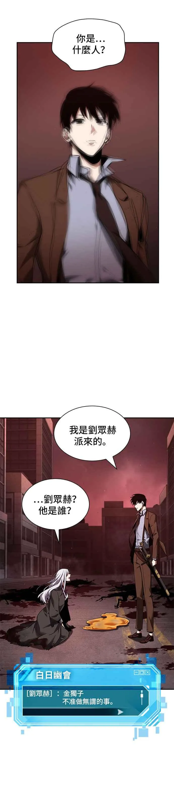 080. Ep.17 SSS级天赋（4）17