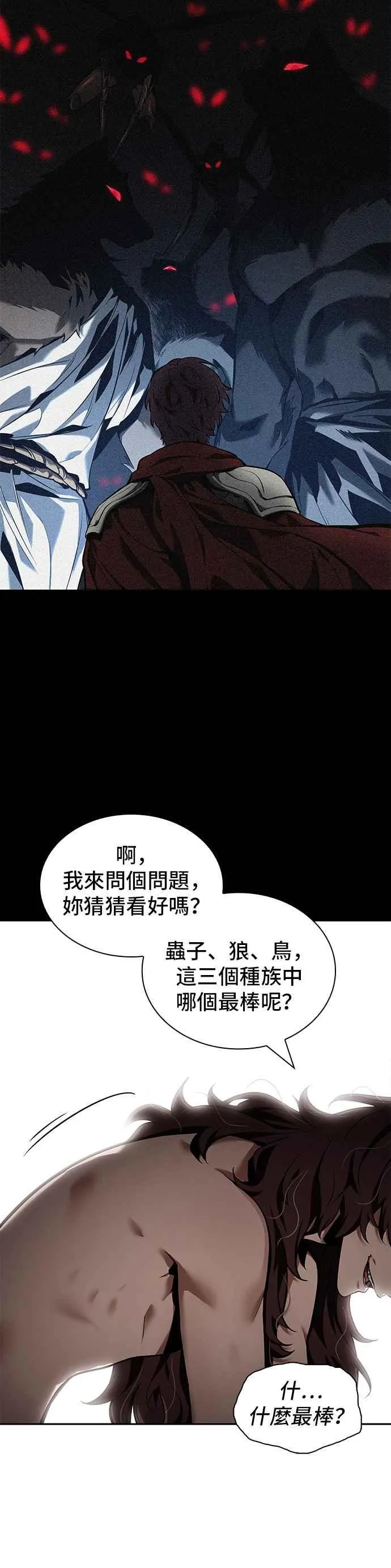 081. Ep.17 SSS级天赋（5）26