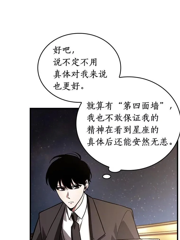 166.星座宴会-211