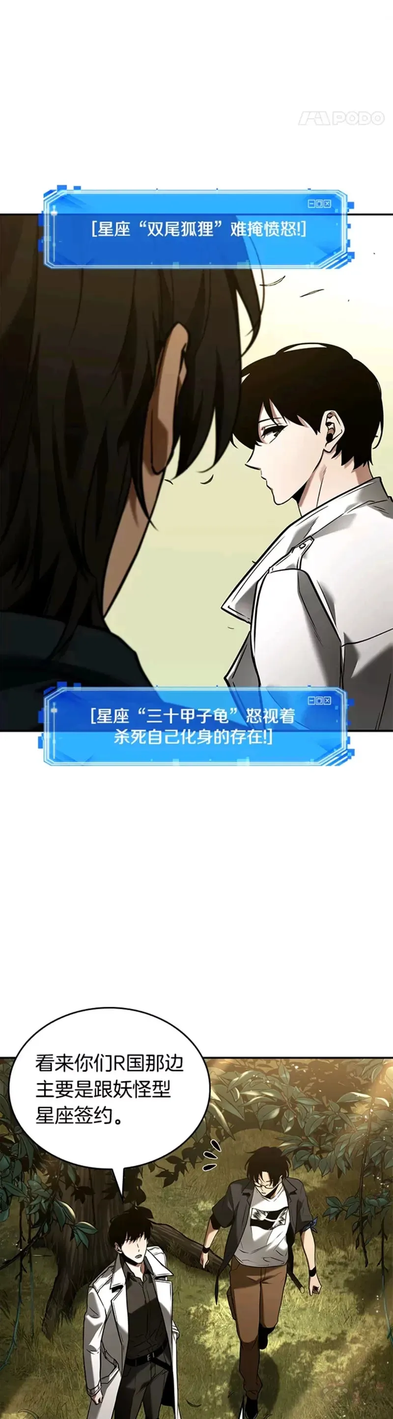 128.Ep.24 可以改变的东西(3)20