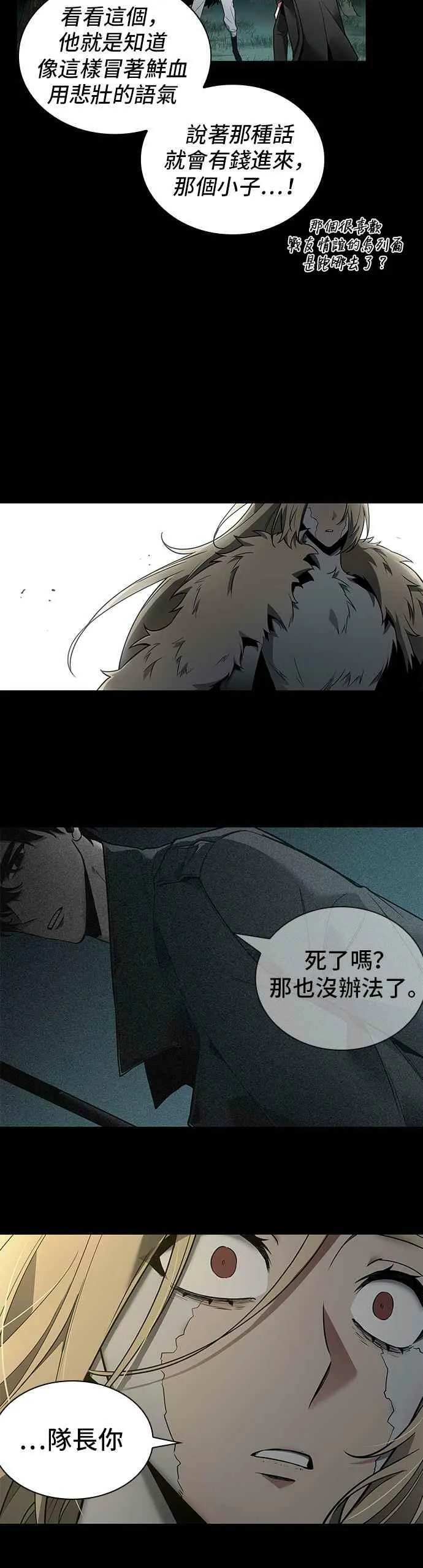 099. Ep.21 无法改变之事（1）25