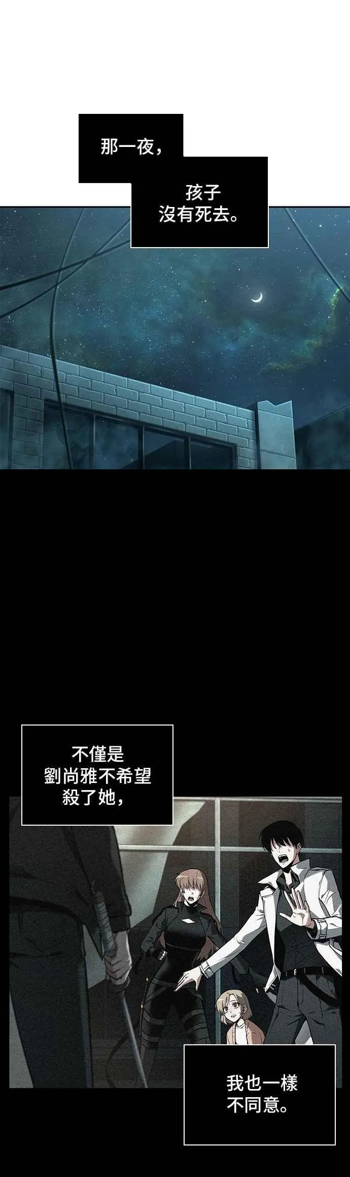 091. Ep.19 奇异点（5）8