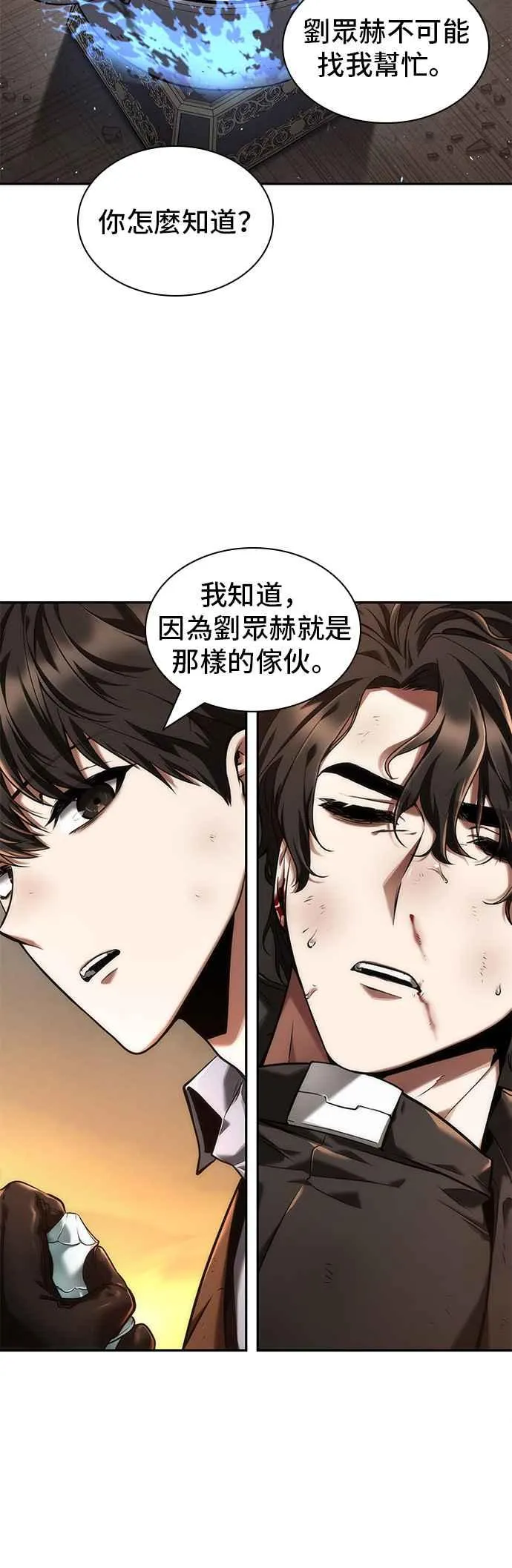 076. Ep.16 第五个任务（4）31