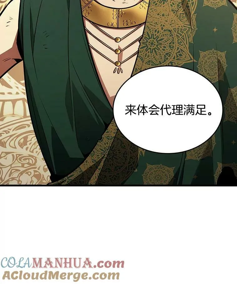 163.最强替罪羊-732