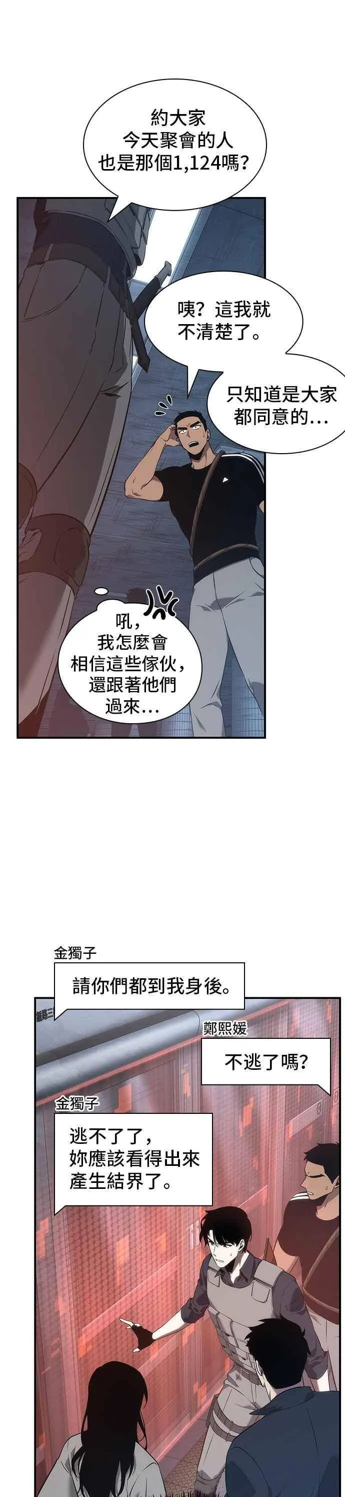 051. Ep.11 先知者们之夜 (3)20