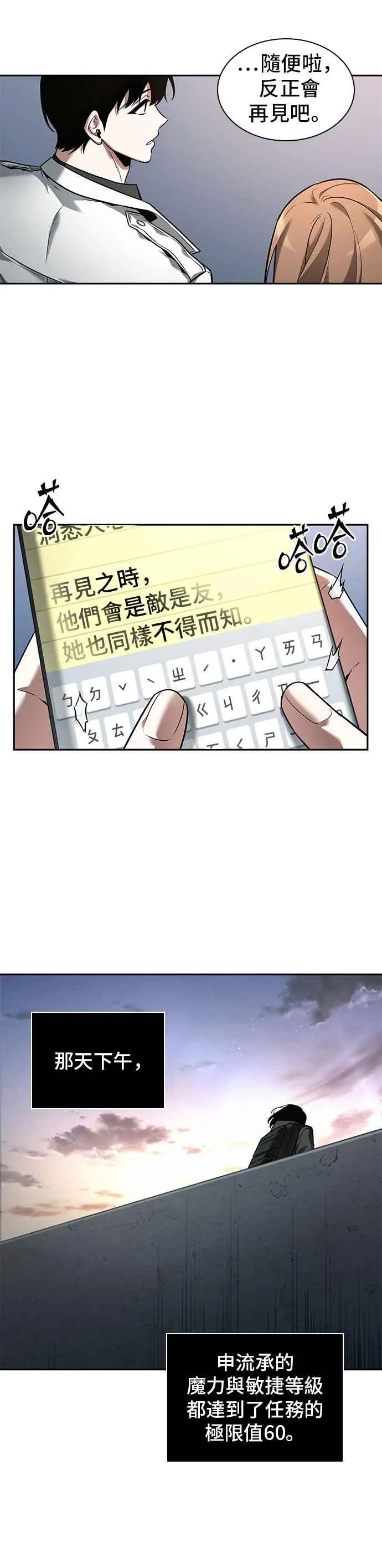 093. Ep.20 泛滥之灾（1）21