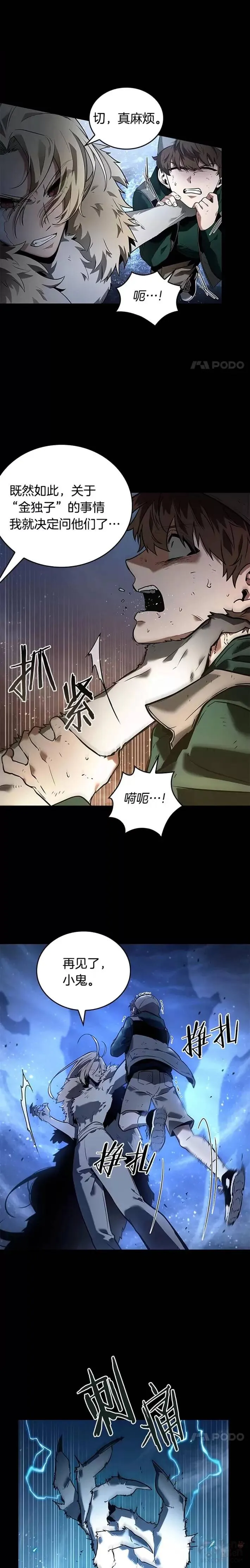 101.Ep.22 无法改变的东西(3)14