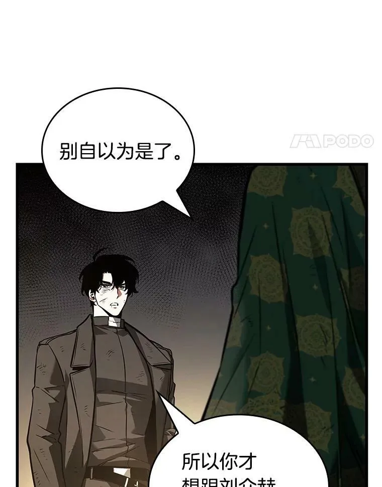 163.最强替罪羊-735