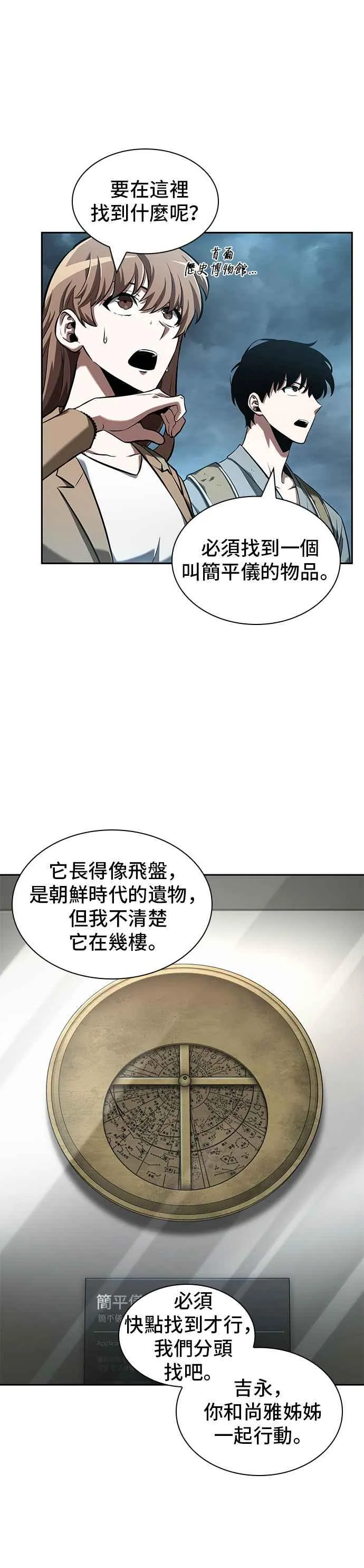 059. Ep.13 王者之战 (3)27