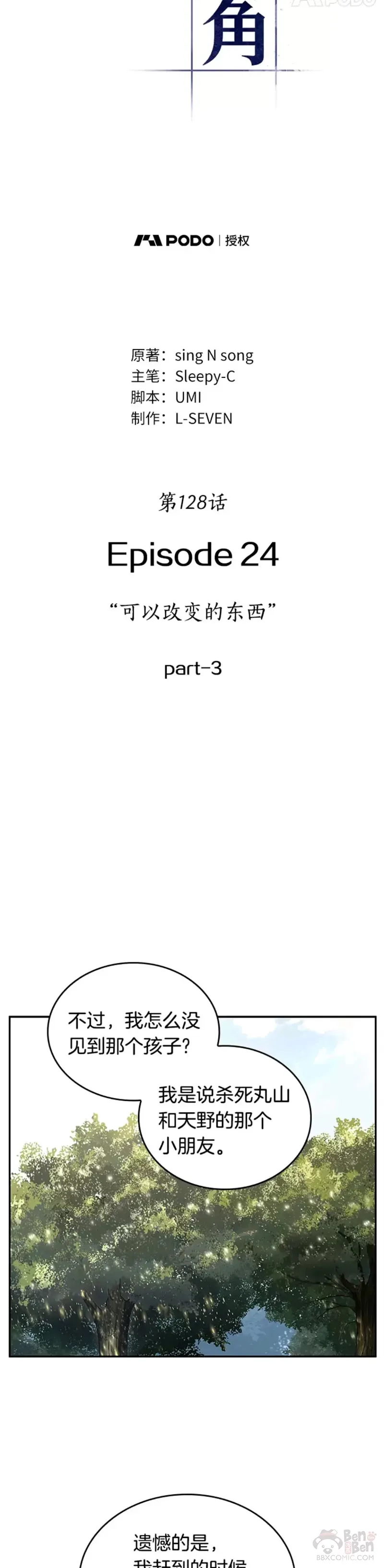 128.Ep.24 可以改变的东西(3)18