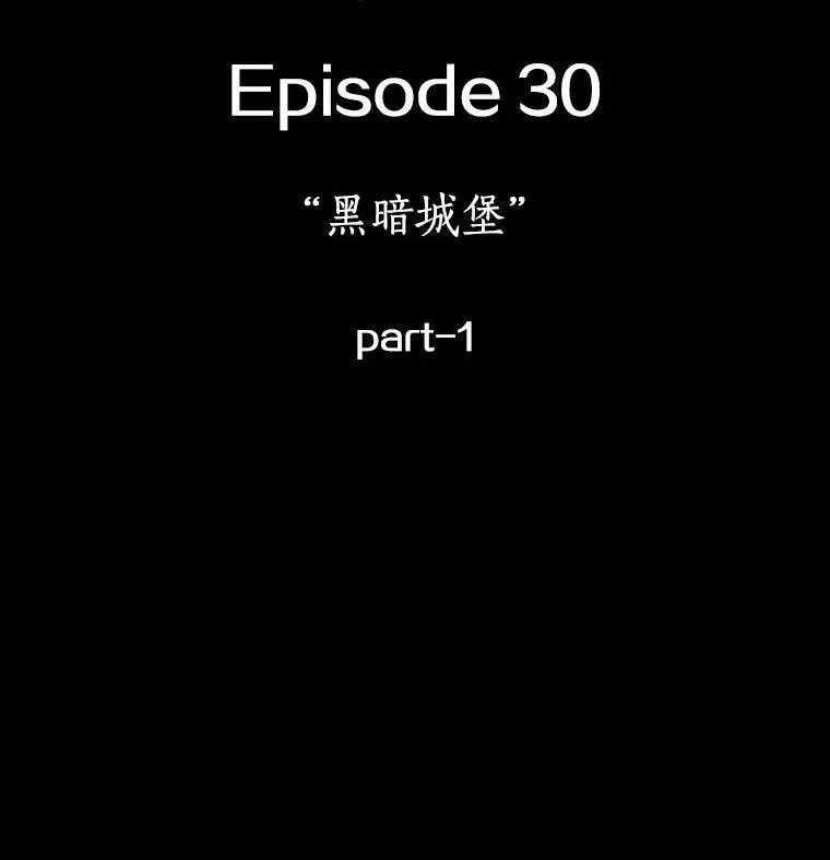 172.黑暗城堡-1105