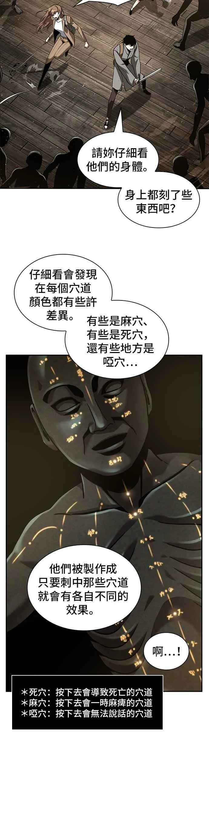 061. Ep.14 王座的主人 (1)40
