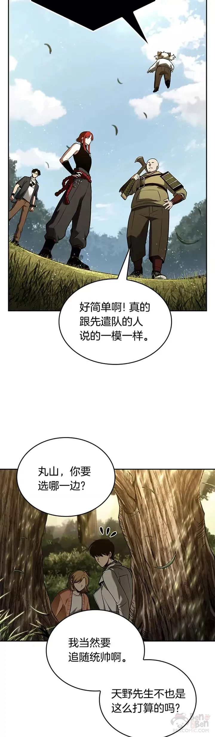 125.Ep.24 被遗弃的世界(9)23