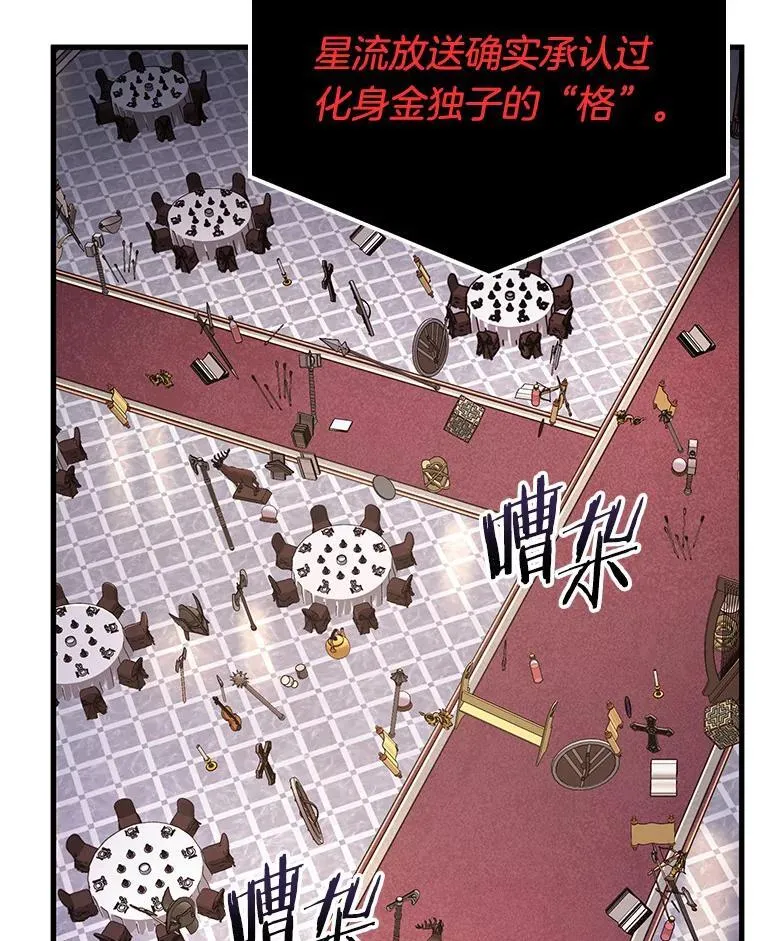 171.星座宴会-741