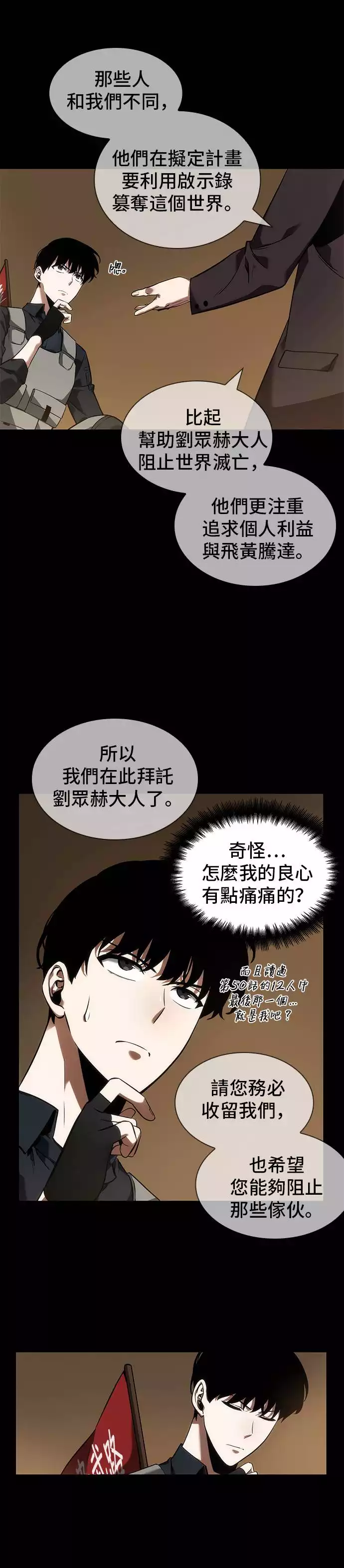 第49话26