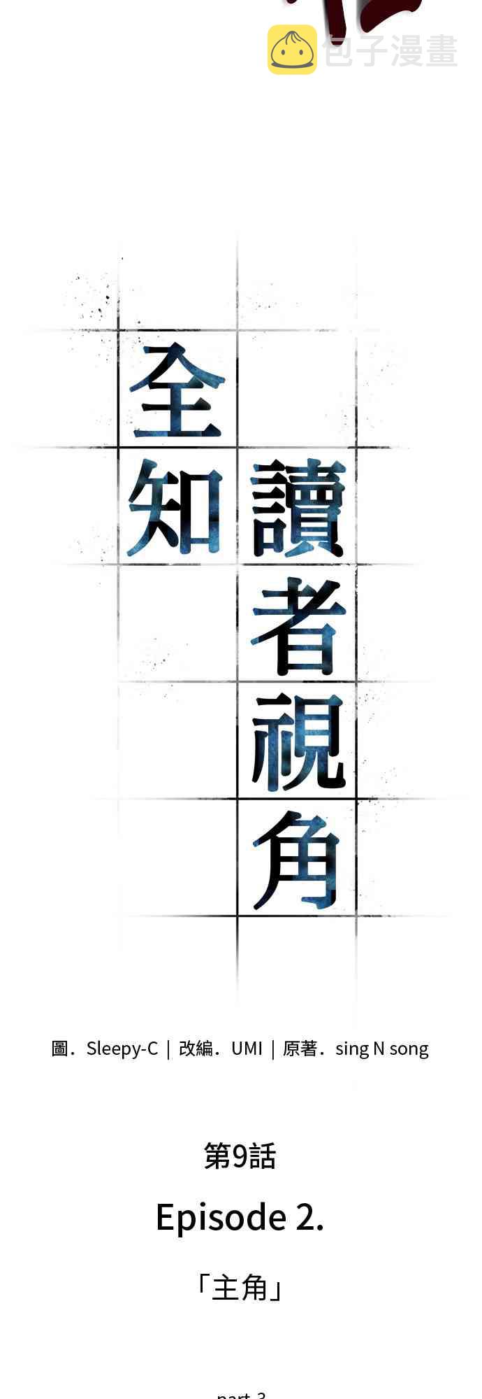 9话56
