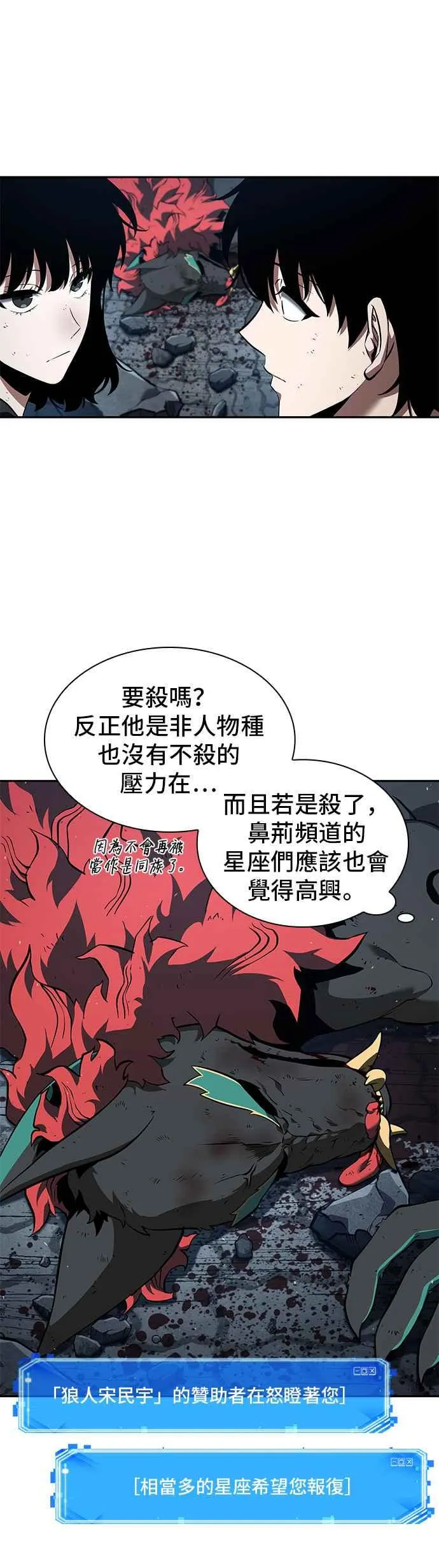 072. Ep.15 没有王的世界（8）44
