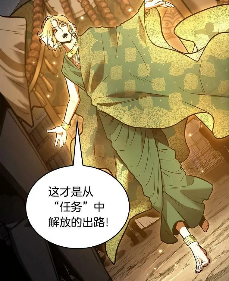 149.任务破坏者-6106