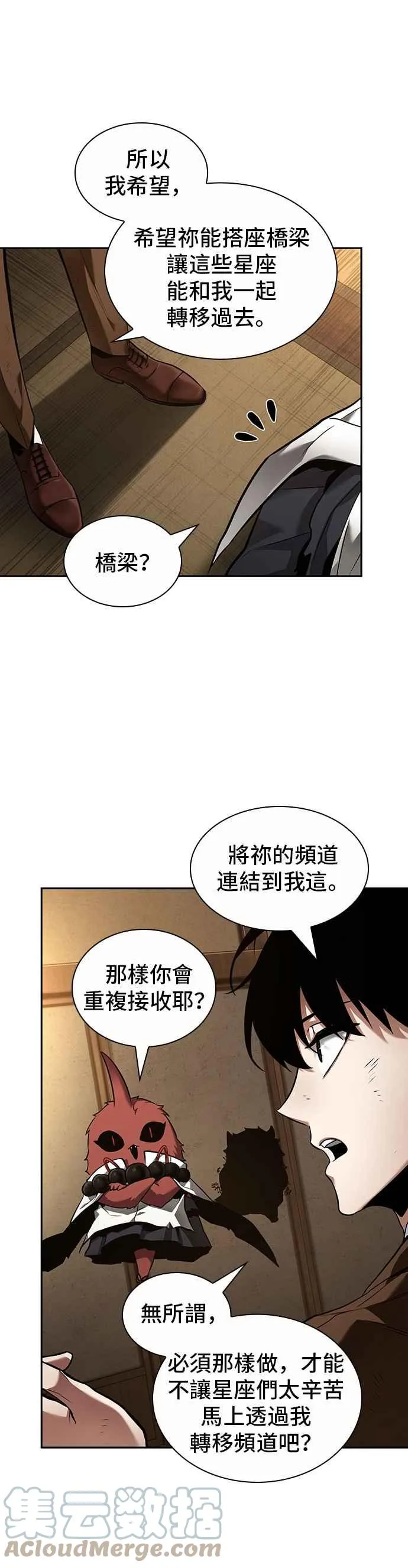 086. Ep.18 读者的战争（4）15
