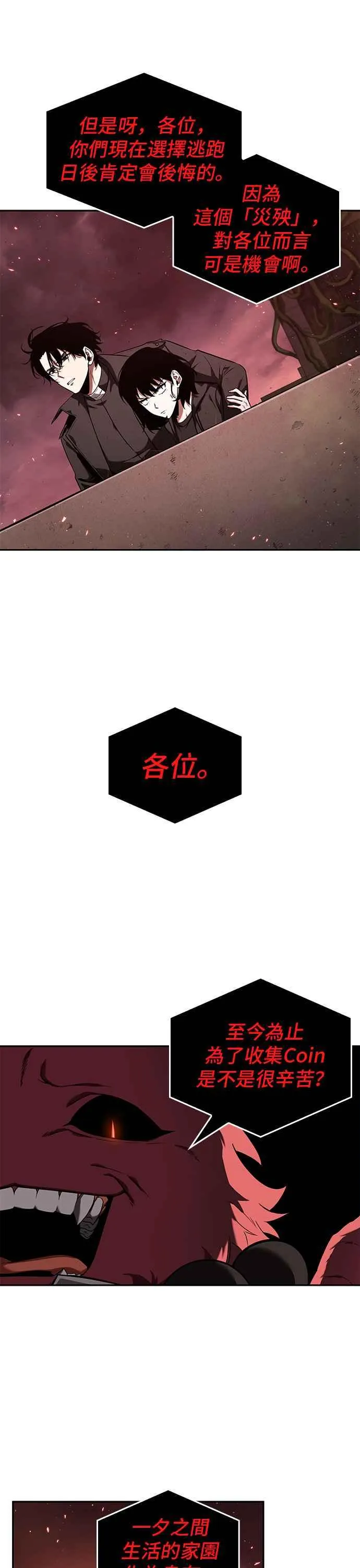 082. Ep.17 SSS级天赋（6）37