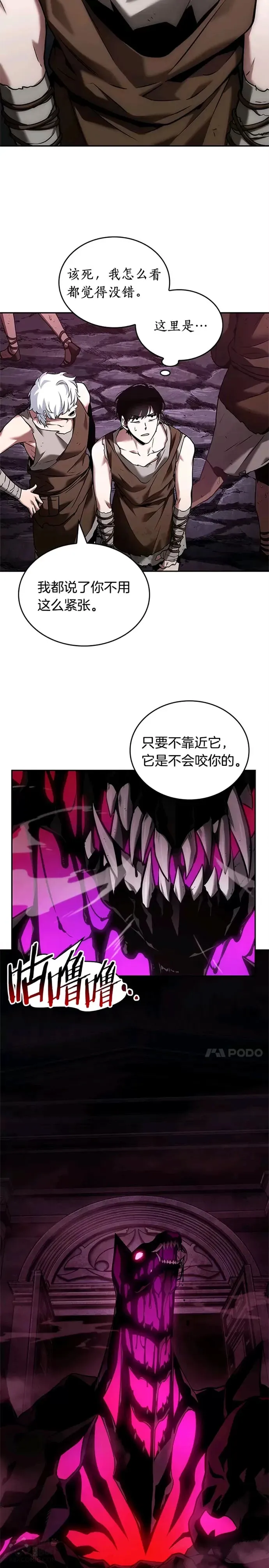 112.Ep.23 三个约定(5)11