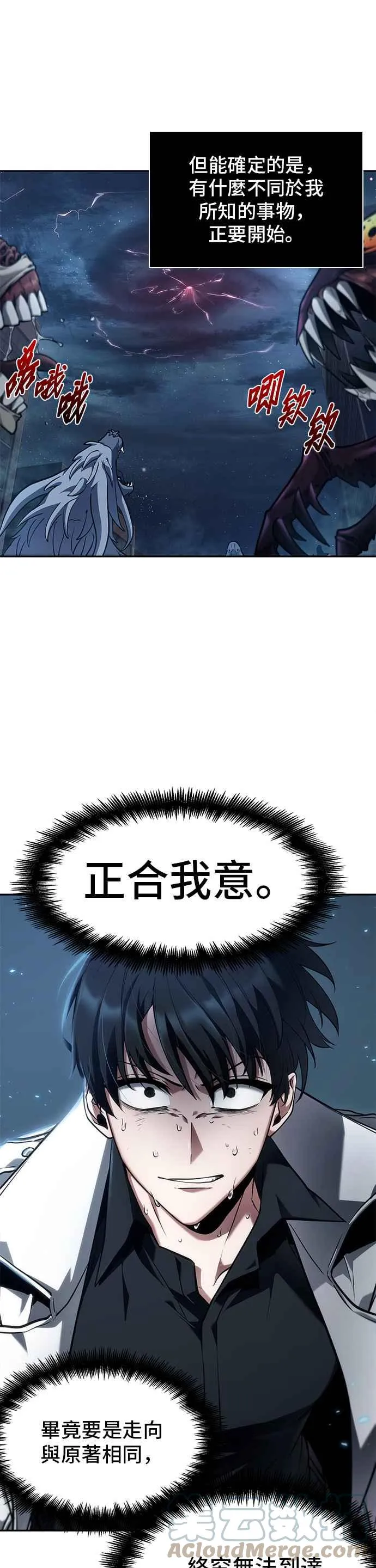 089. Ep.19 奇异点（3）6