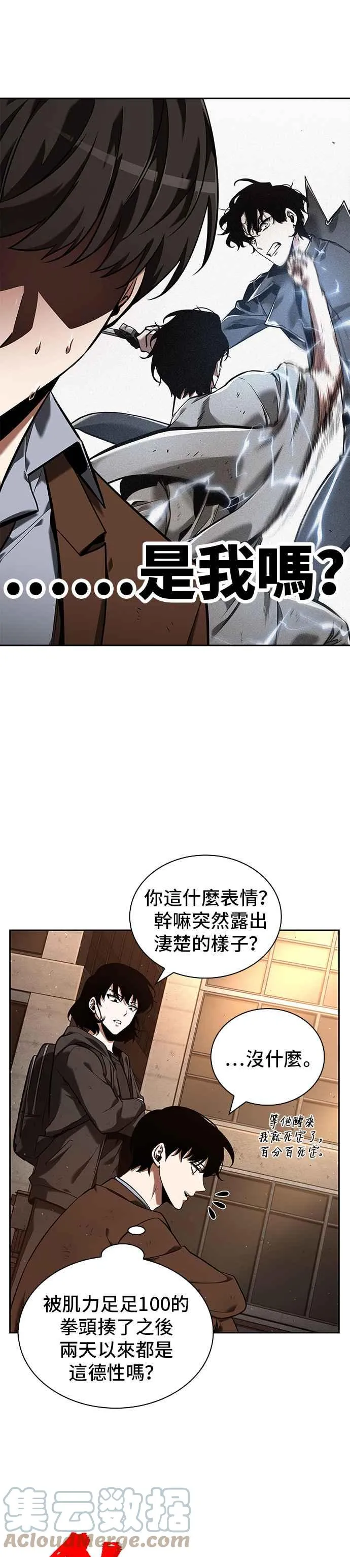 076. Ep.16 第五个任务（4）18