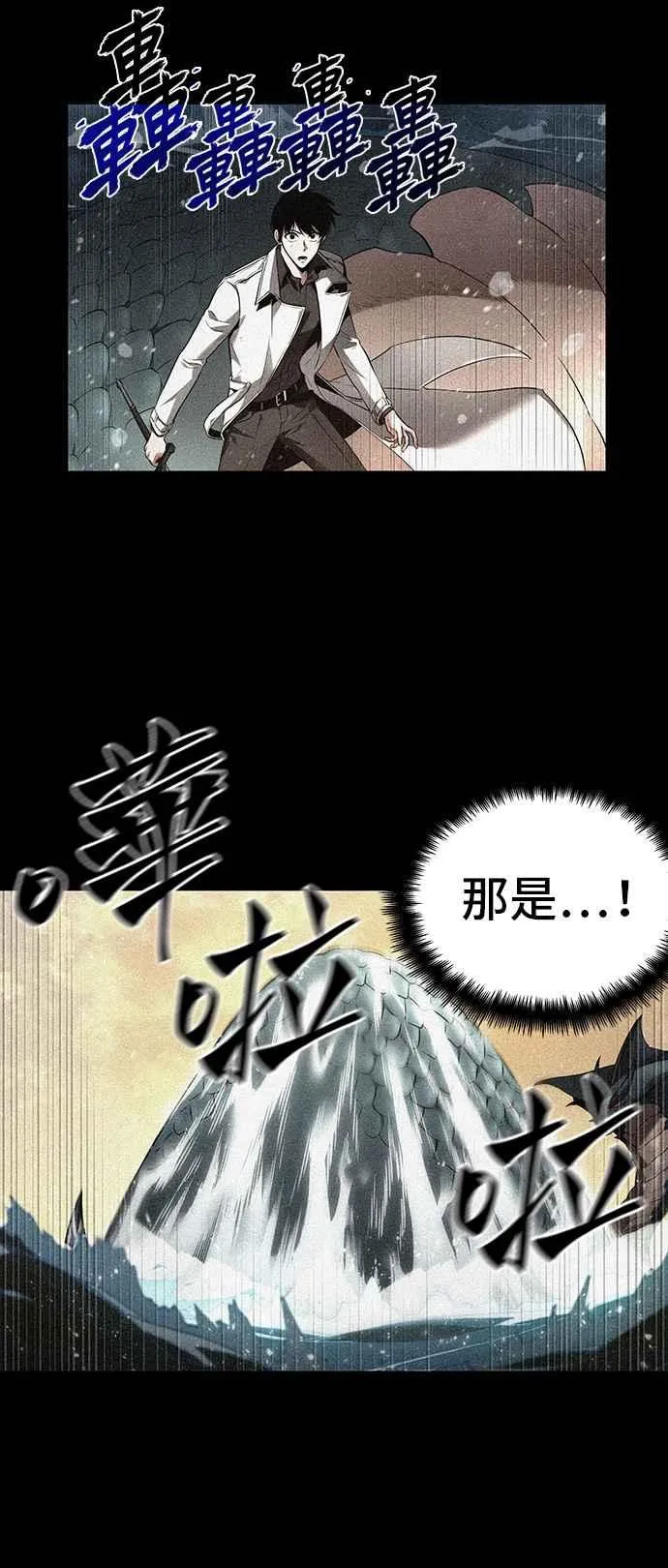 094. Ep.20 泛滥之灾（2）29
