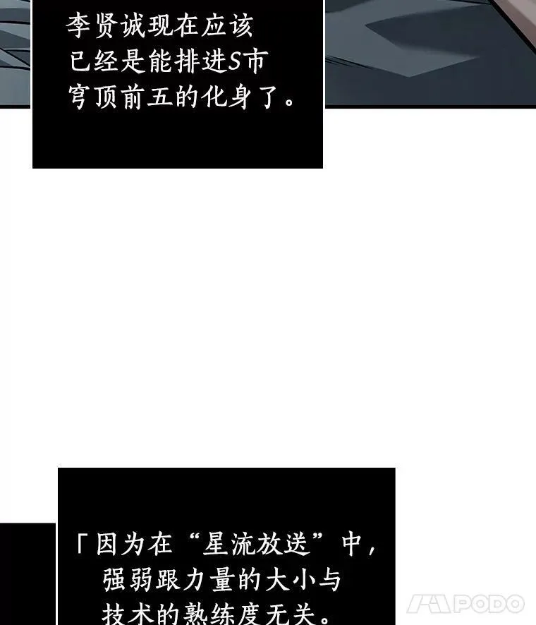 160.最强替罪羊-425