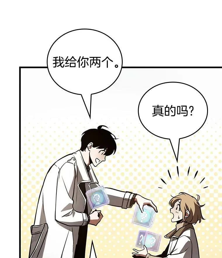 158.最强替罪羊-237