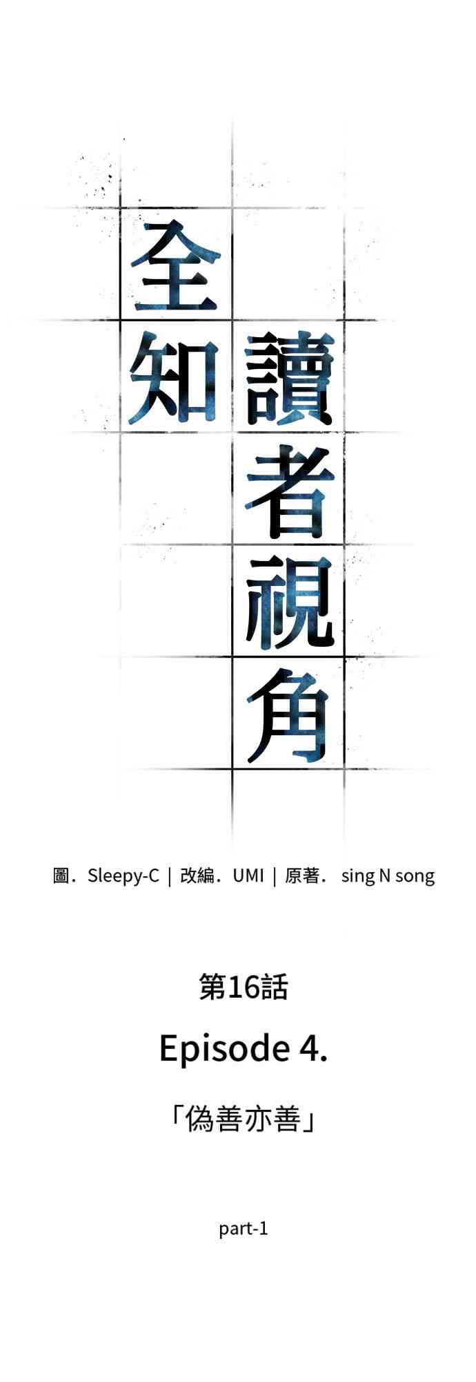 16话12