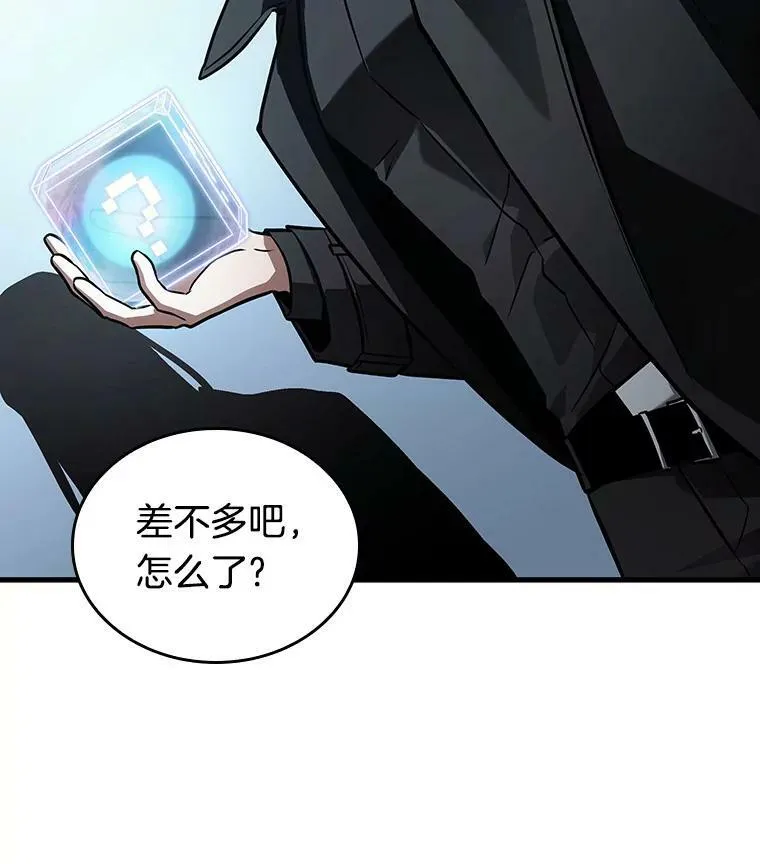 158.最强替罪羊-233