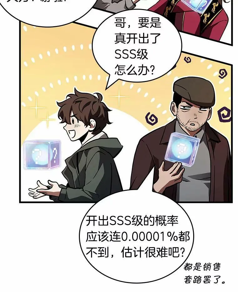 158.最强替罪羊-230