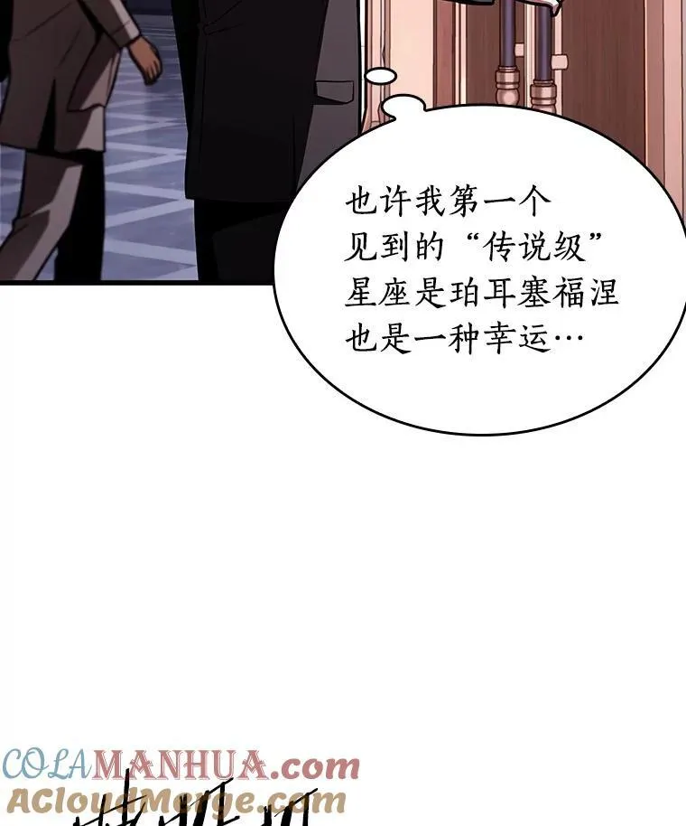 169.星座宴会-572