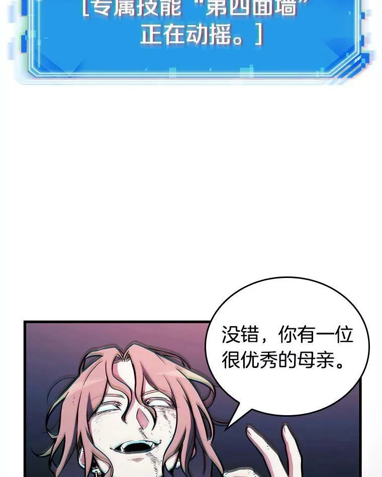 163.最强替罪羊-750