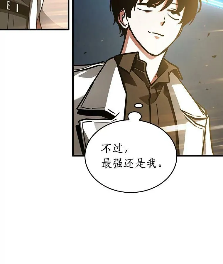 161.最强替罪羊-561