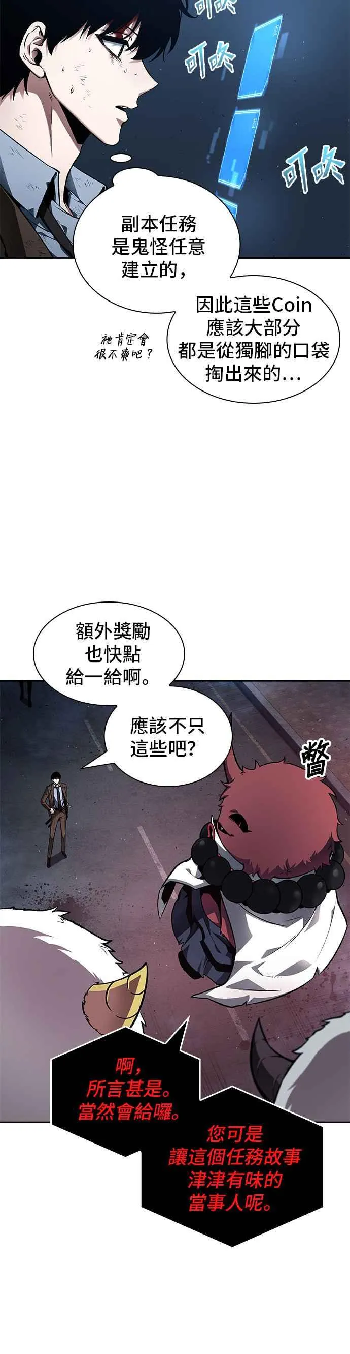 085. Ep.18 读者的战争（3）11