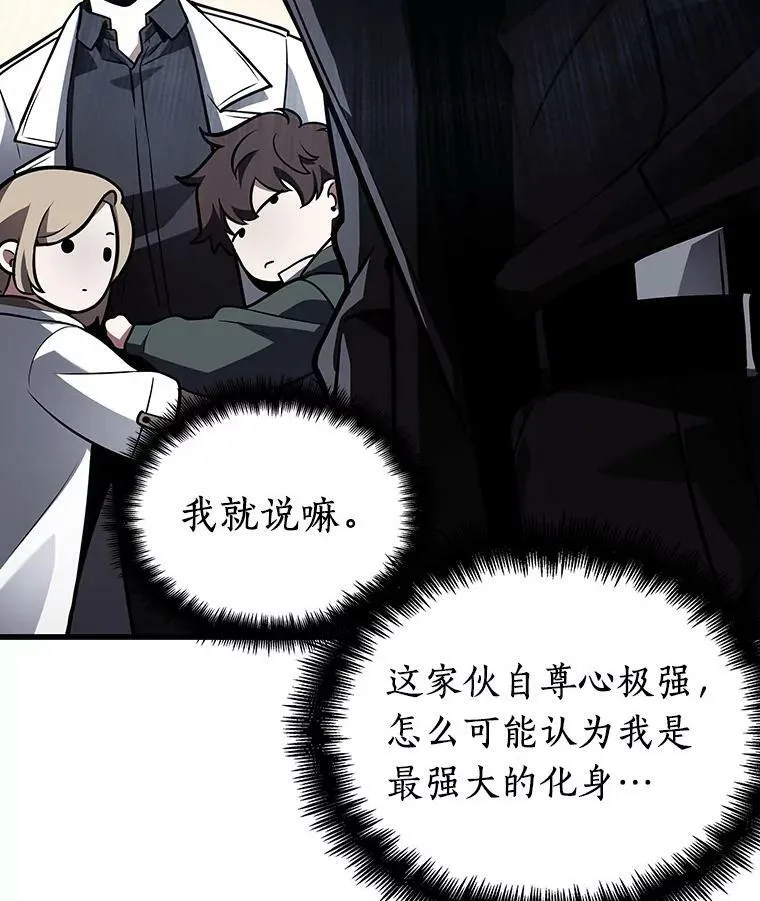 157.最强替罪羊-1110