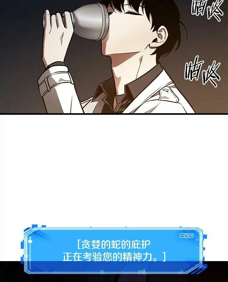 146.任务破坏者-346