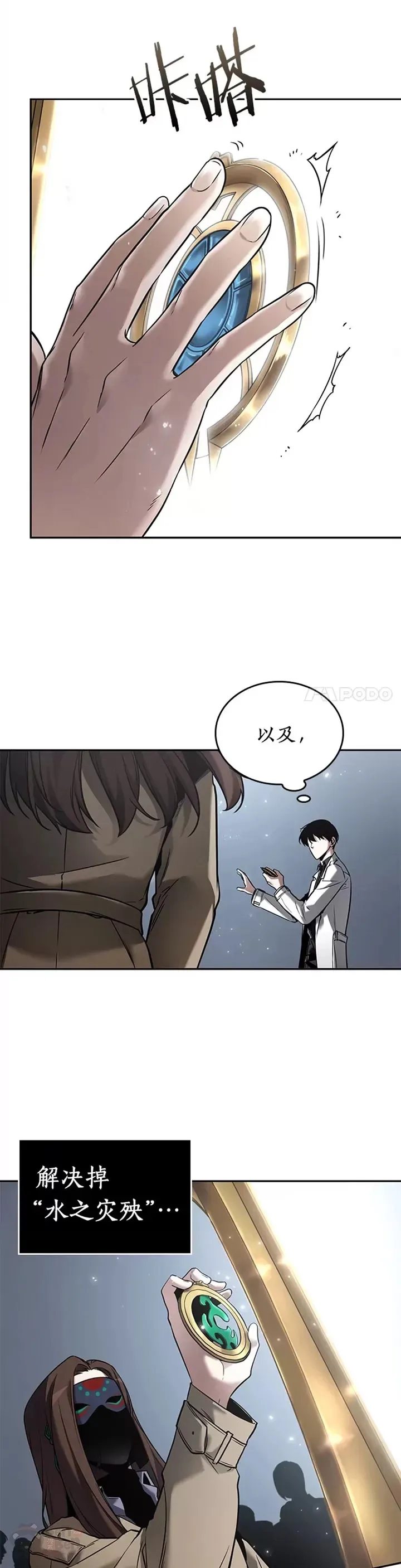 124.Ep.24 被遗弃的世界(8)5