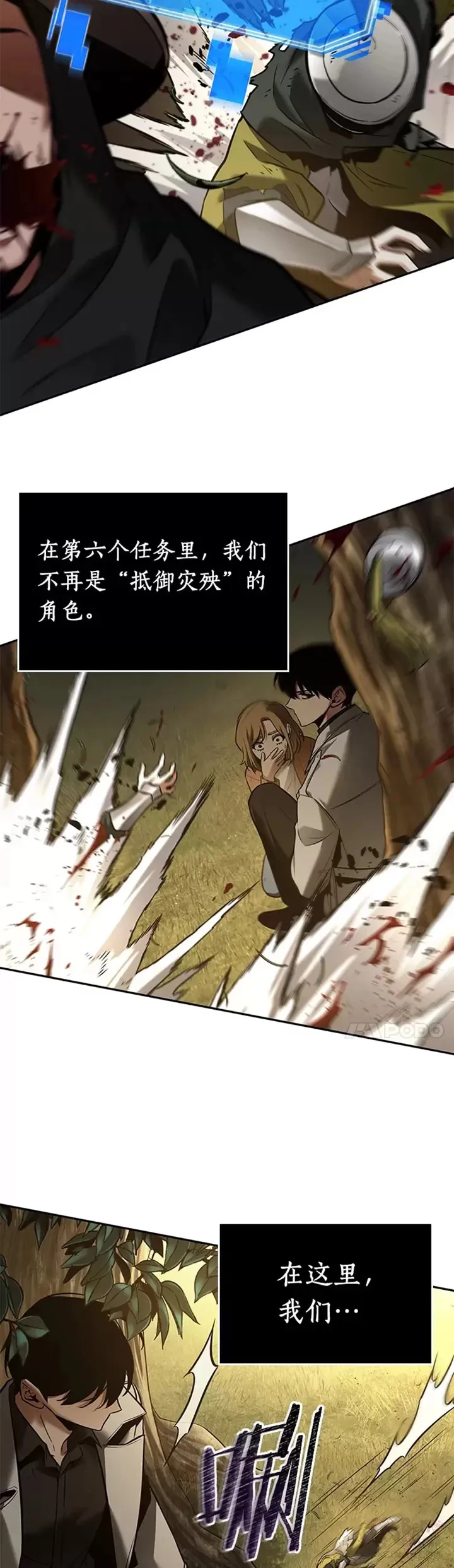 125.Ep.24 被遗弃的世界(9)16
