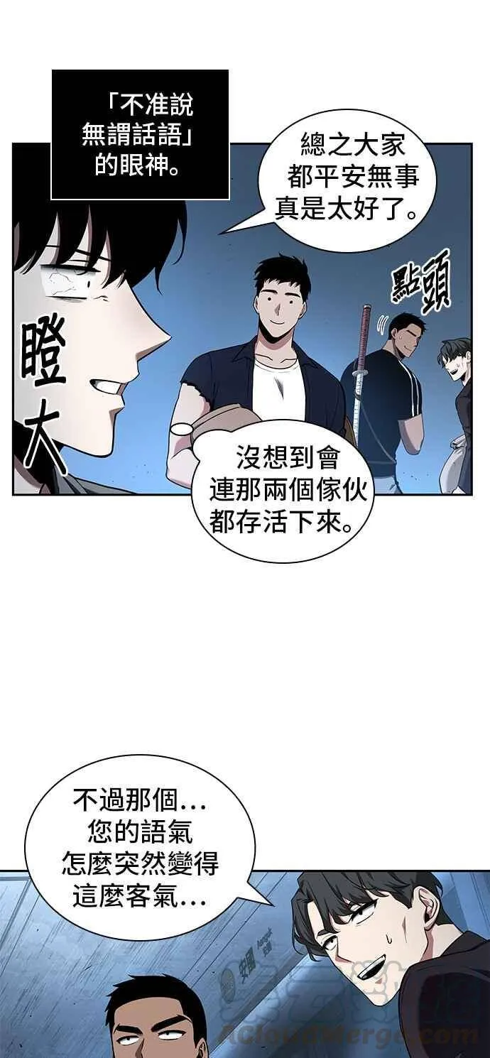 055. Ep.12 第一人称主角视角 (3)24