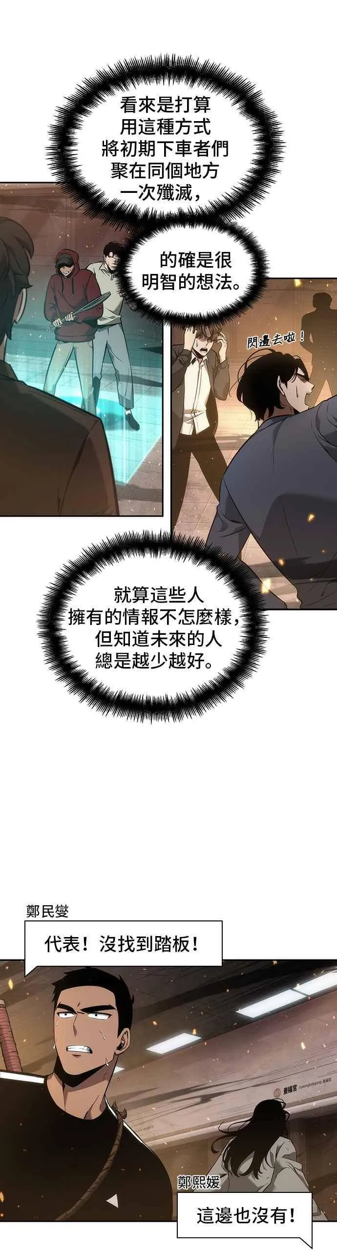 051. Ep.11 先知者们之夜 (3)40