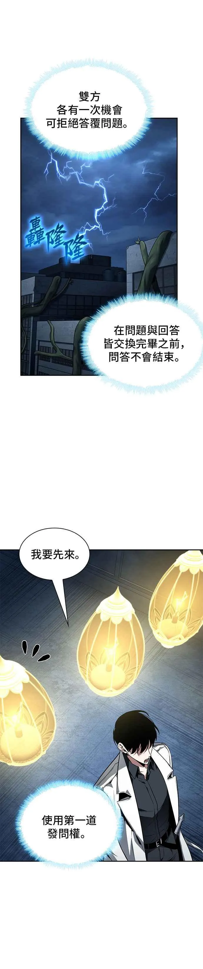 088. Ep.19 奇异点（2）14