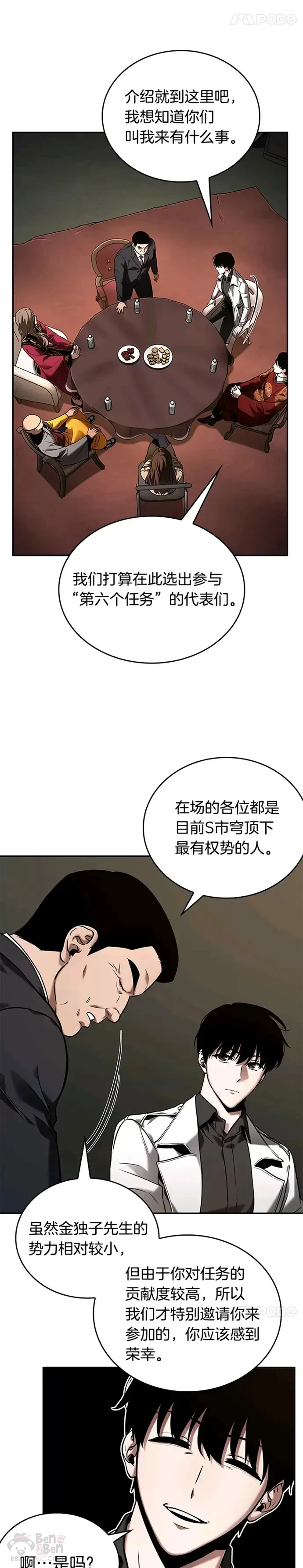119.Ep.24 被遗弃的世界(3)10