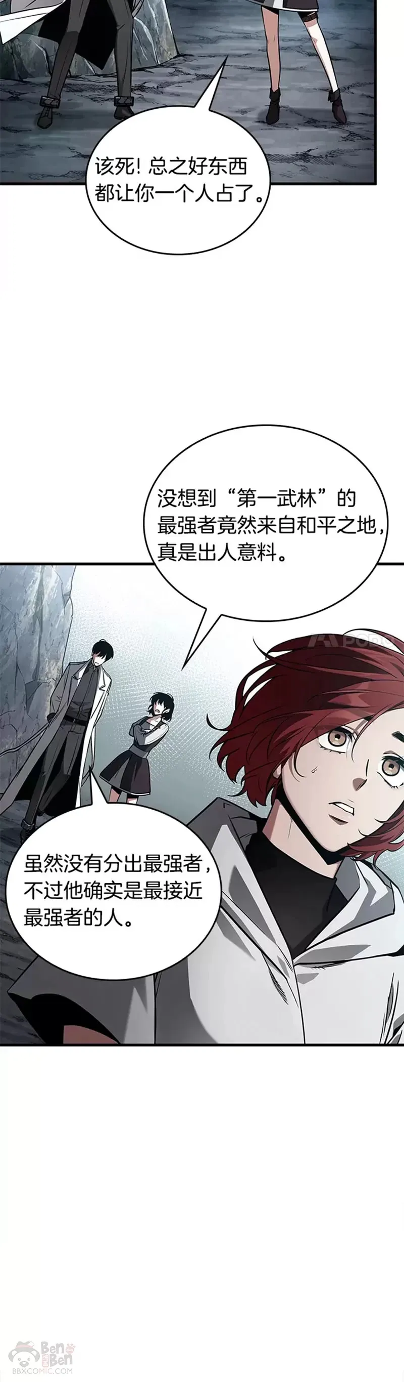138.Ep.25 直面神的人们(4)11