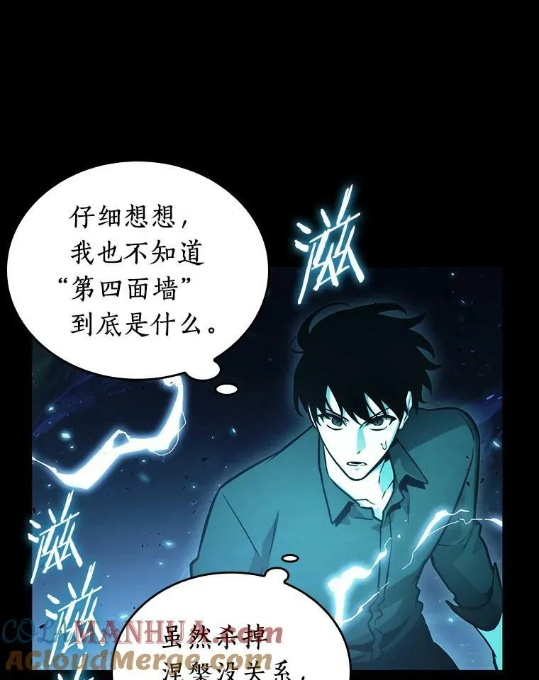 164.最强替罪羊-884