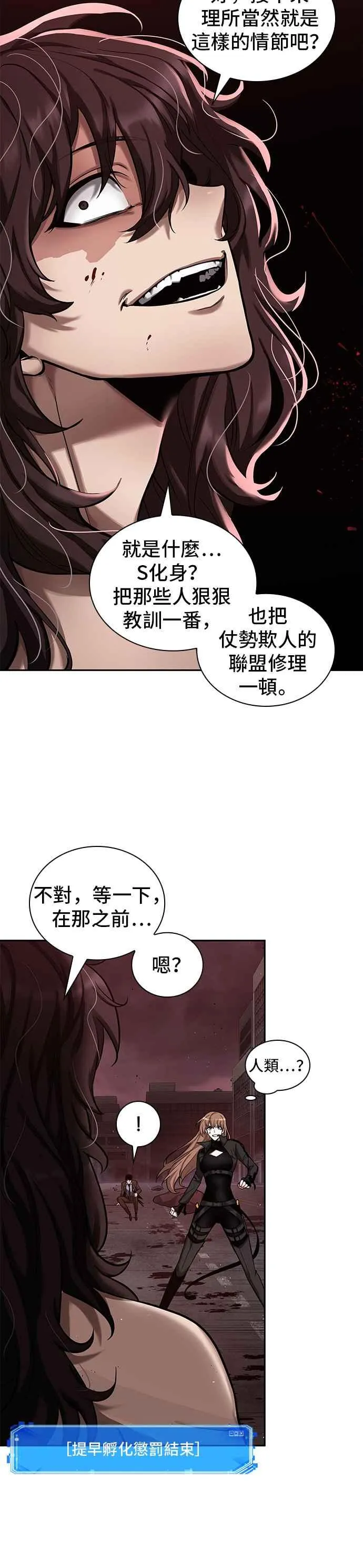081. Ep.17 SSS级天赋（5）28