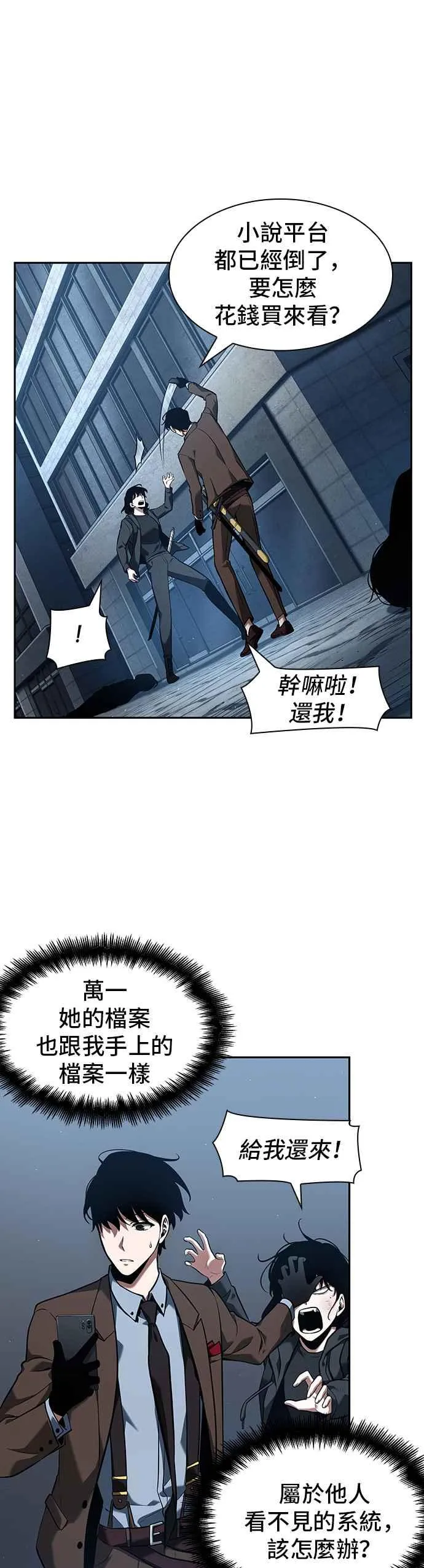 069. Ep.15 没有王的世界（5）43